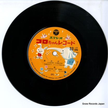 CPS-10 disc