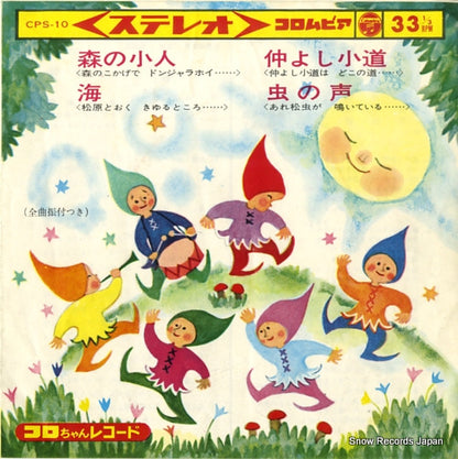 CPS-10 front cover