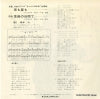 TP-2810 back cover