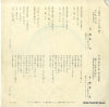 TP-2180 back cover