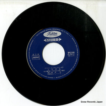 TP-2180 disc