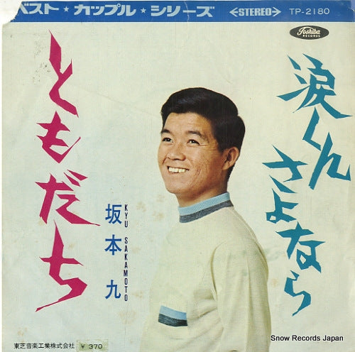 TP-2180 front cover