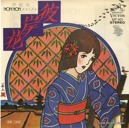 SF-101 front cover