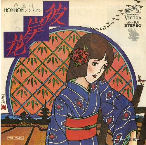 SF-101 front cover