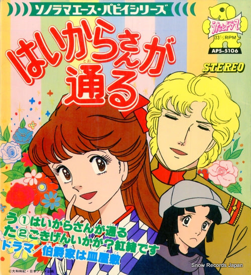 APS-5106 front cover