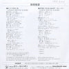 7A0893 back cover