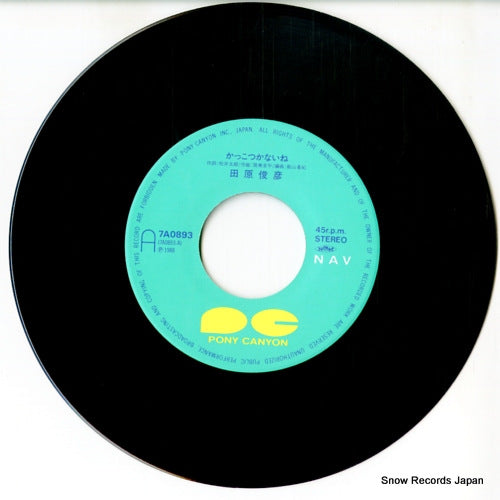 7A0893 disc