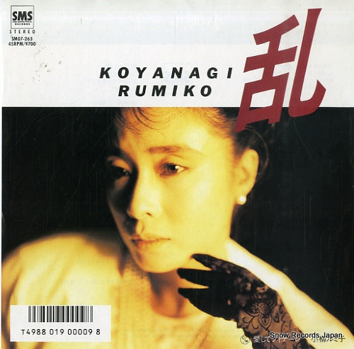 SM07-263 front cover