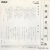 JRT-1289 back cover