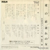 RVS-1115 back cover