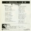07.5H-49 back cover