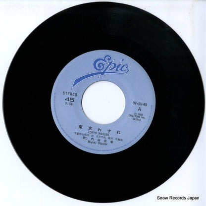 07.5H-49 disc