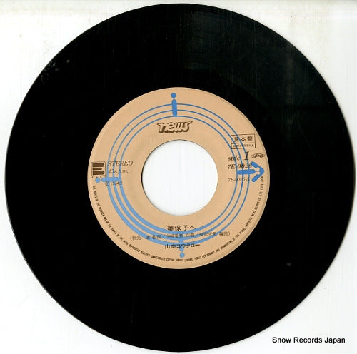 7E0026 disc