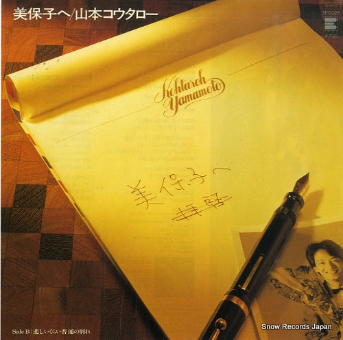7E0026 front cover