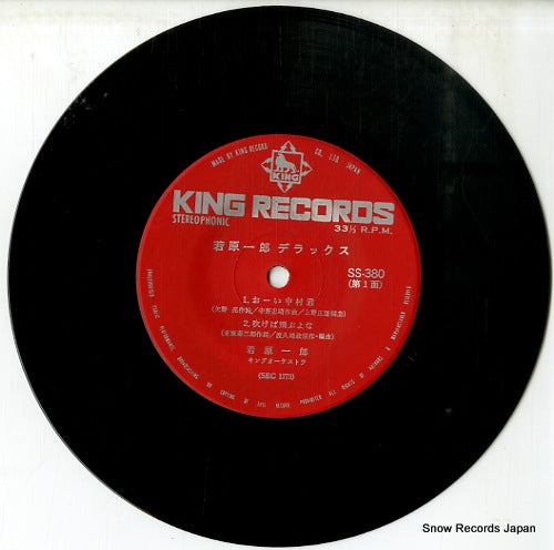 SS-380 disc