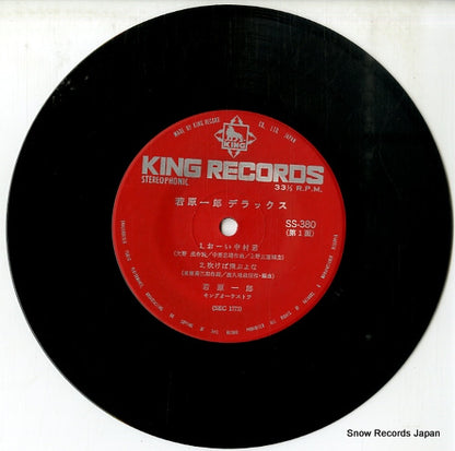 SS-380 disc