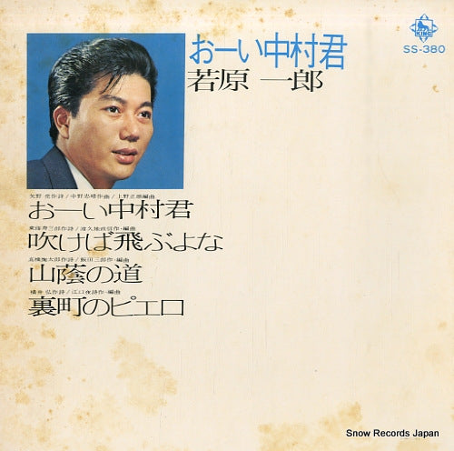 SS-380 front cover