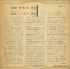GM-14 back cover
