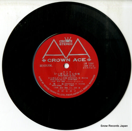 LW-1084 disc