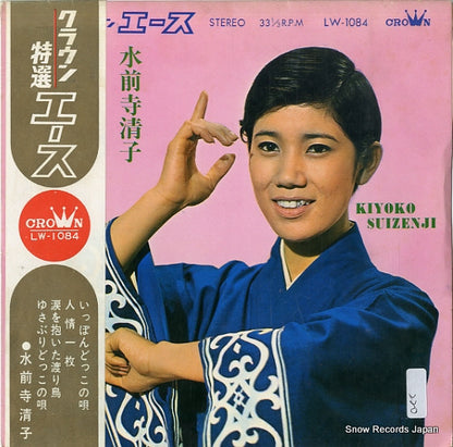 LW-1084 front cover