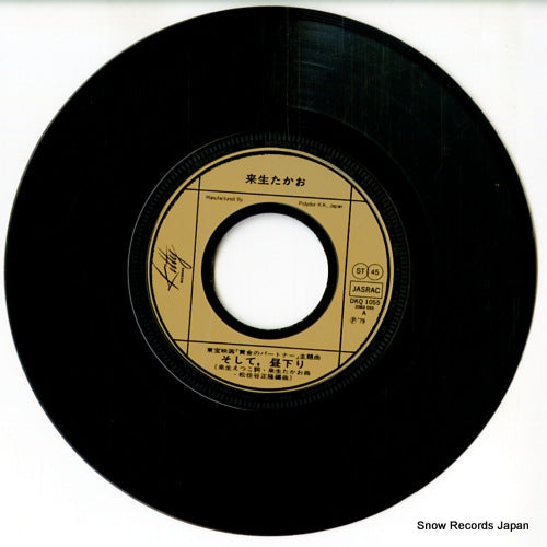 DKQ1055 disc