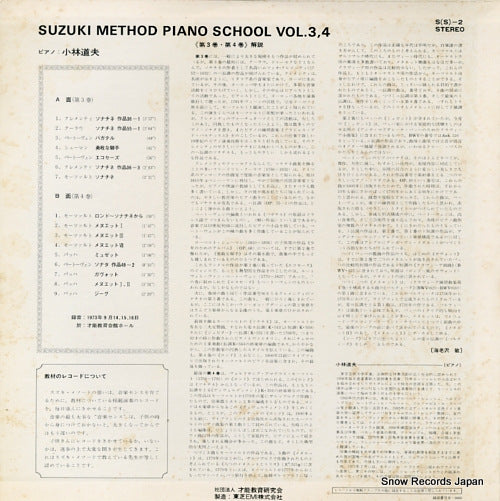 S(S)-2 back cover