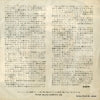 UAT-1022 back cover