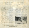 RET-1023 back cover