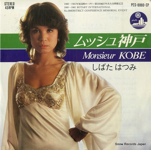 PES-8060-CP front cover