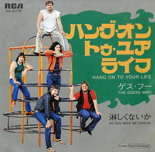 SS-2076 front cover