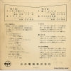 NCS-2 back cover