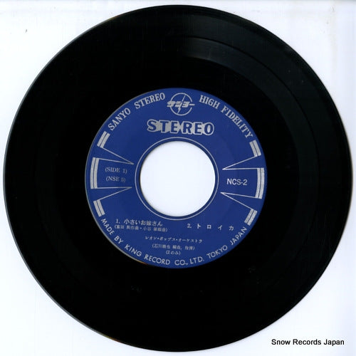 NCS-2 disc
