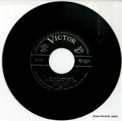 SV-1214 disc
