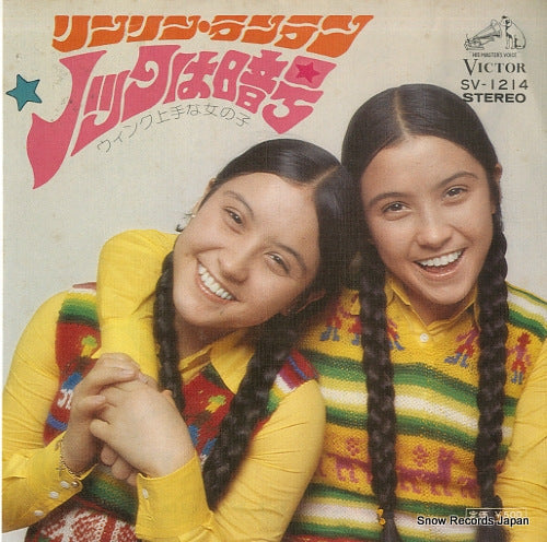 SV-1214 front cover