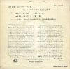 AA-4014 back cover
