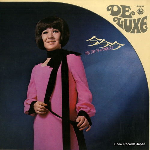 SKD80 front cover