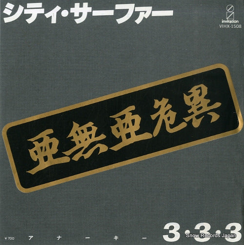 VIHX-1508 front cover