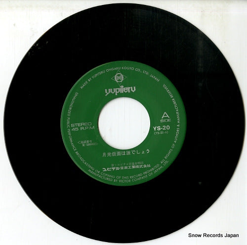 YS-20 disc