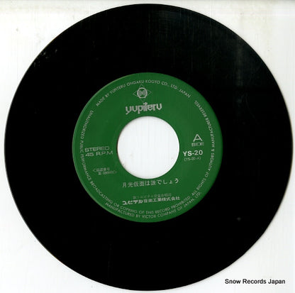 YS-20 disc