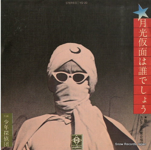 YS-20 front cover