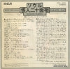 RVS-1055 back cover
