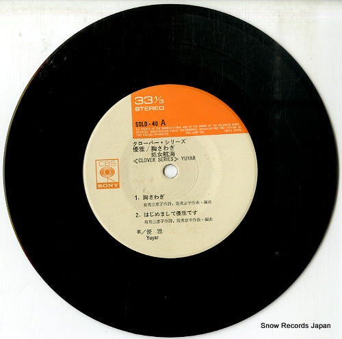 SOLD40 disc