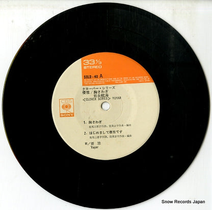 SOLD40 disc