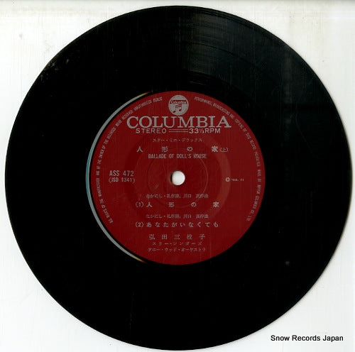 ASS-472 disc