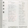 RT07-2228 back cover