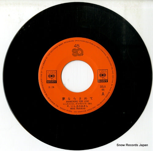 SOLA44 disc