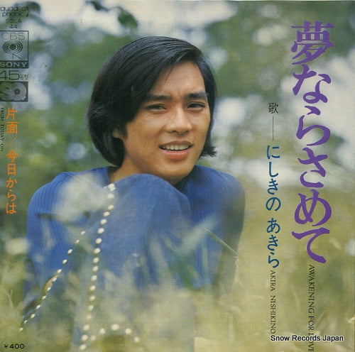 SOLA44 front cover
