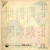SV-65 back cover
