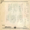 VS-373 back cover