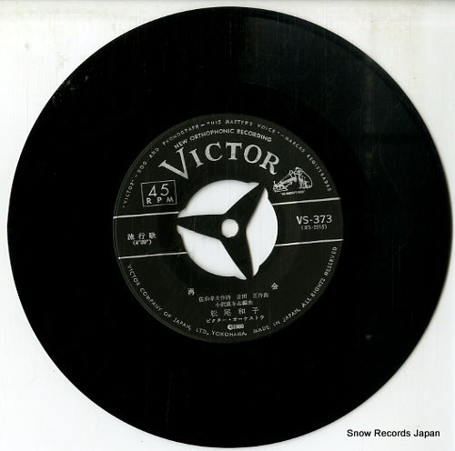 VS-373 disc